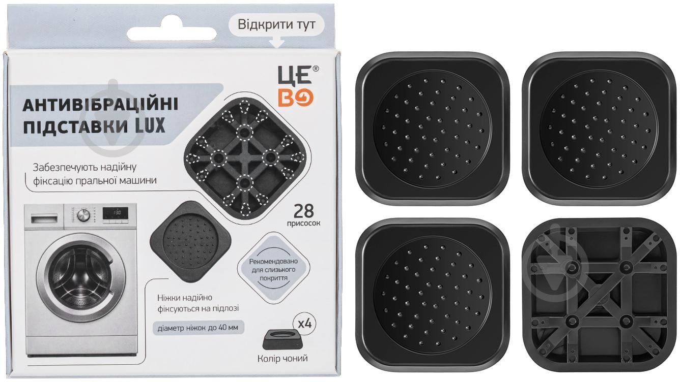 Антивибрационные подставки ShockAbsorber Lux черные - фото 1