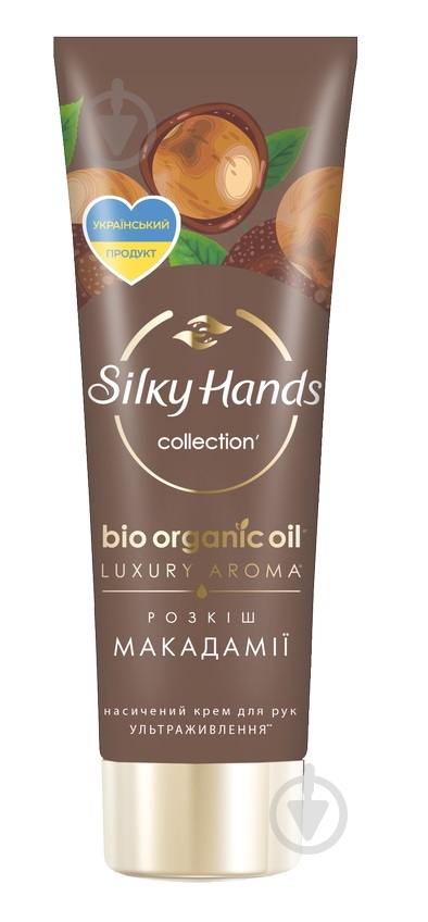 Крем для рук Silky Hands Роскошь Макадамии 72 мл - фото 1 Крем для рук Silky Hands Роскошь Макадамии 72 мл - фото 1