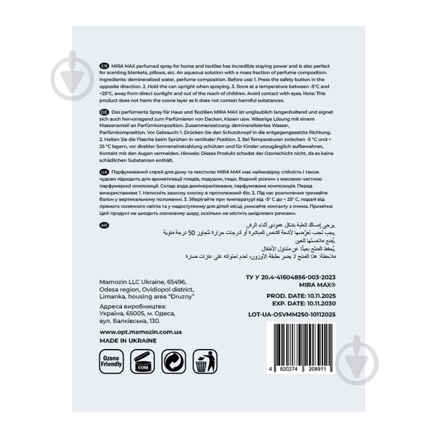 Освежитель MIRA MAX Soap Bubbles 250 мл 250 г - фото 2