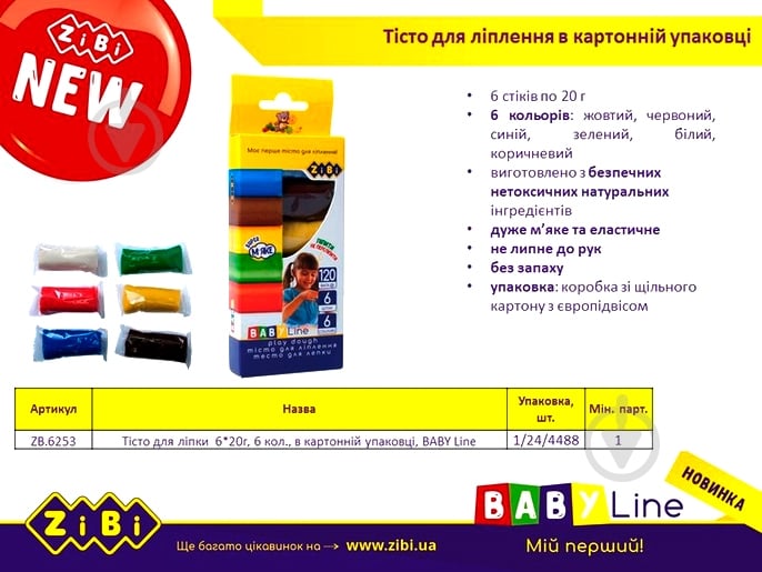Тесто для лепки baby line набор 6 цветов ZiBi - фото 3