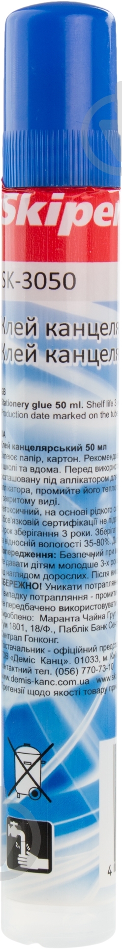 Клей-олівець канцелярський з тканинним аплікатором 50 мл Skiper - фото 1 Клей-олівець канцелярський з тканинним аплікатором 50 мл Skiper - фото 1