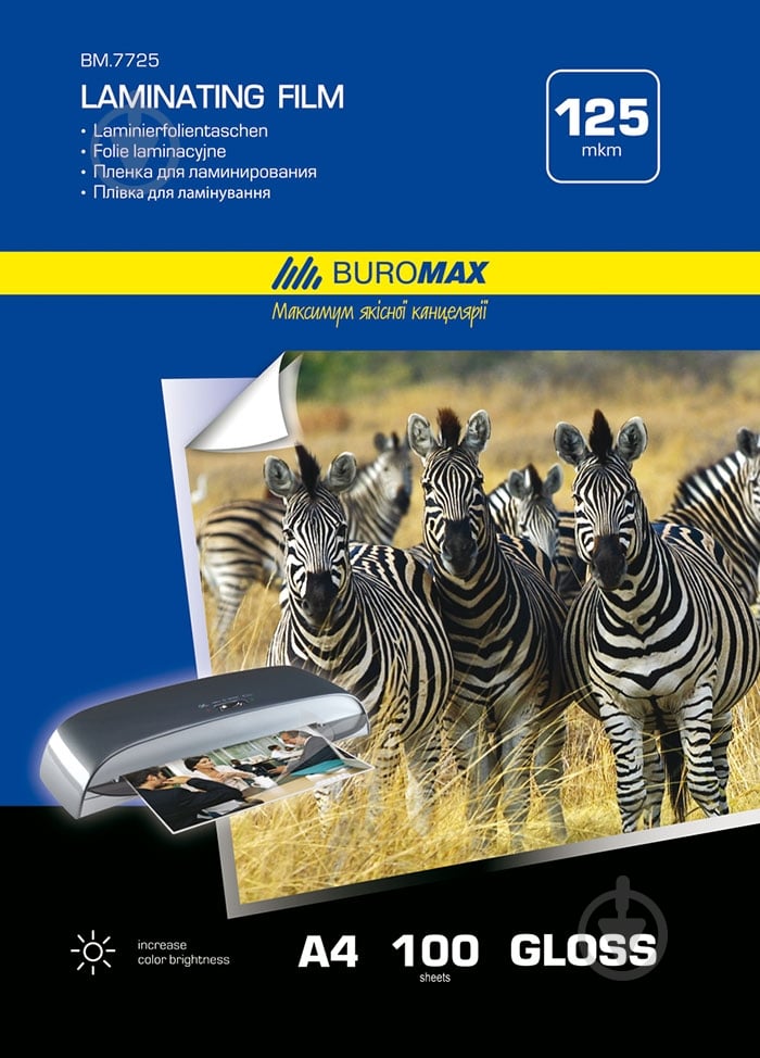 Плівка для ламінування Buromax A4 216 x 303 мм 125 мкм 100 шт. BM.7725 - фото 1