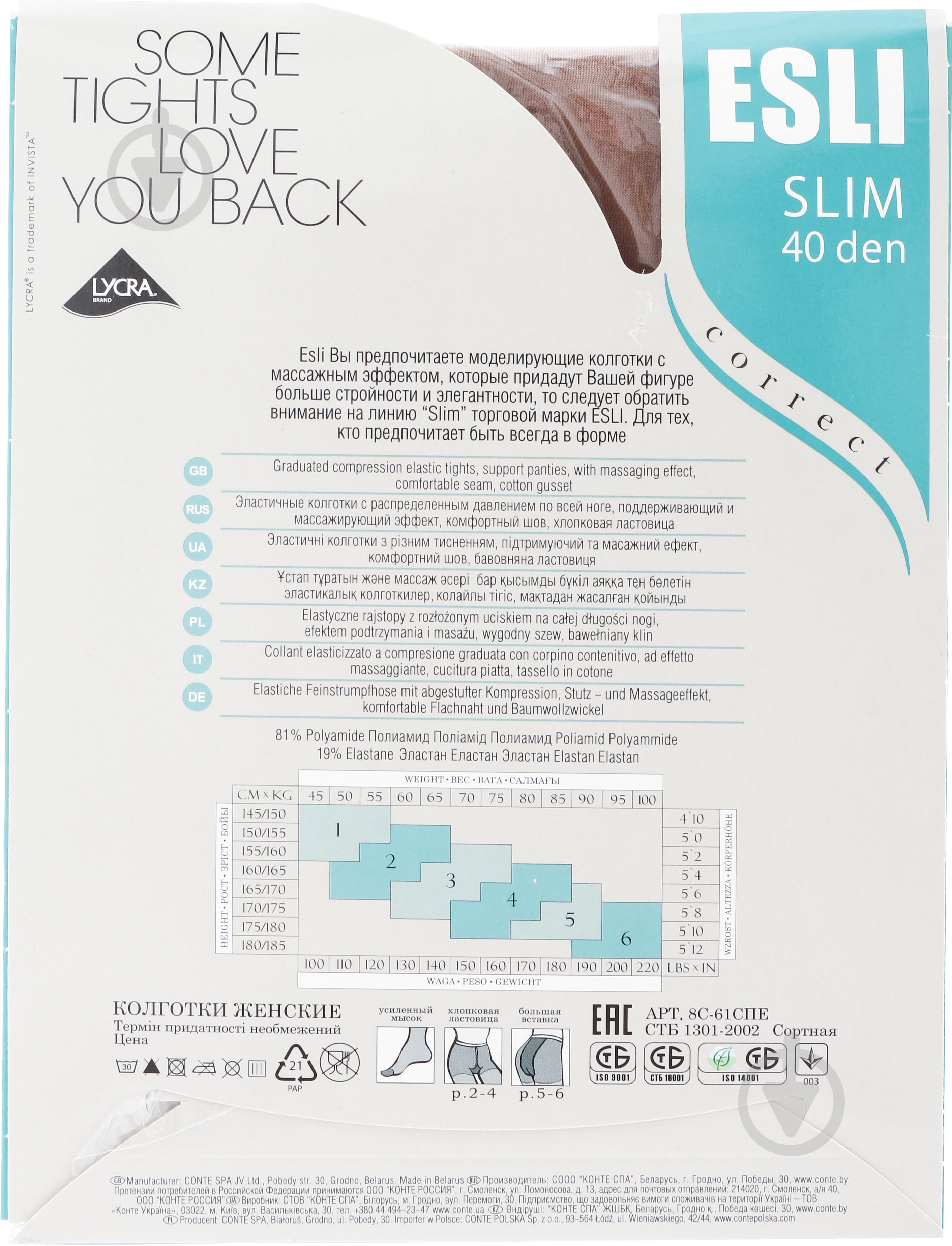 Колготки ESLI SLIM 40 den visone Колготки жін. ESLI SLIM 3 темно-бежевый - фото 2 Колготки ESLI SLIM 40 den visone Колготки жін. ESLI SLIM 3 темно-бежевый - фото 2