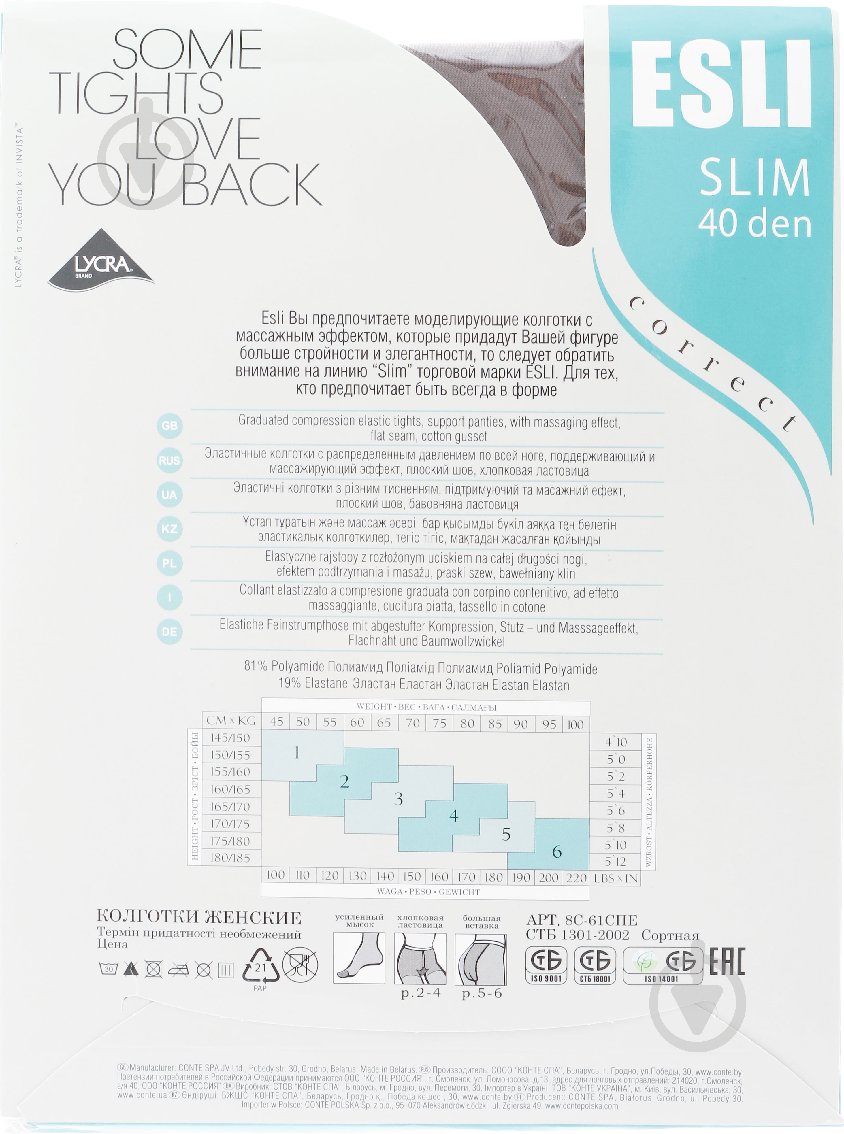 Колготки ESLI SLIM 40 den marrone Колготки жін. ESLI SLIM 4 шоколадный - фото 2