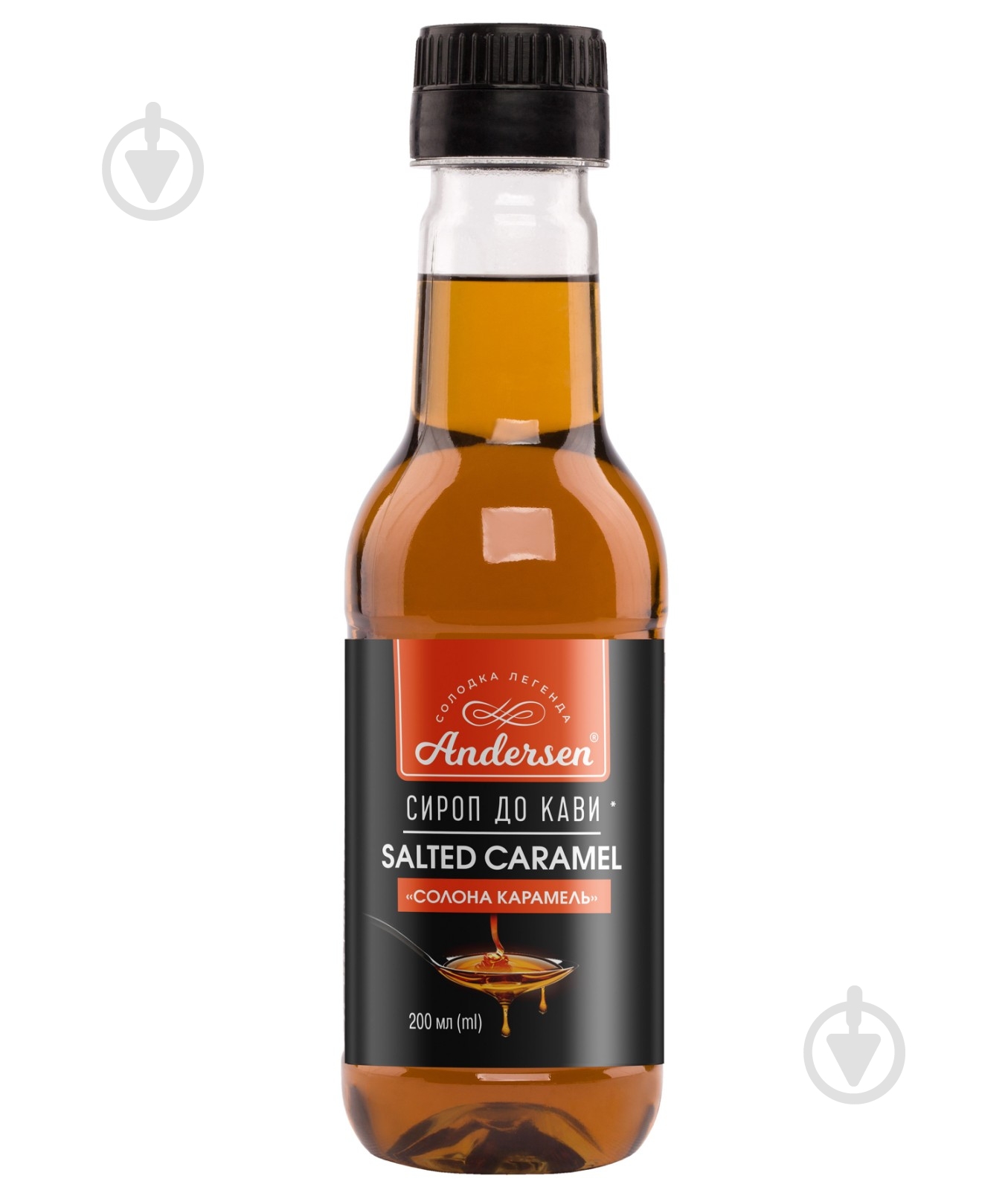 Сироп Andersen к кофе "Соленая Карамель" 200 мл - фото 1