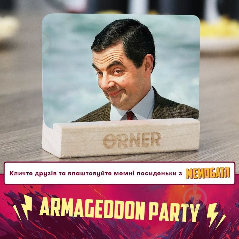 Игра настольная Orner для компании «Мемобатл» orner-3017 - фото 8