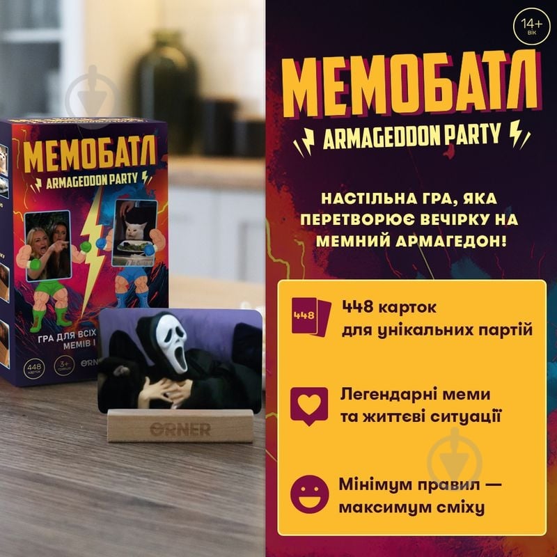 Игра настольная Orner для компании «Мемобатл» orner-3017 - фото 2