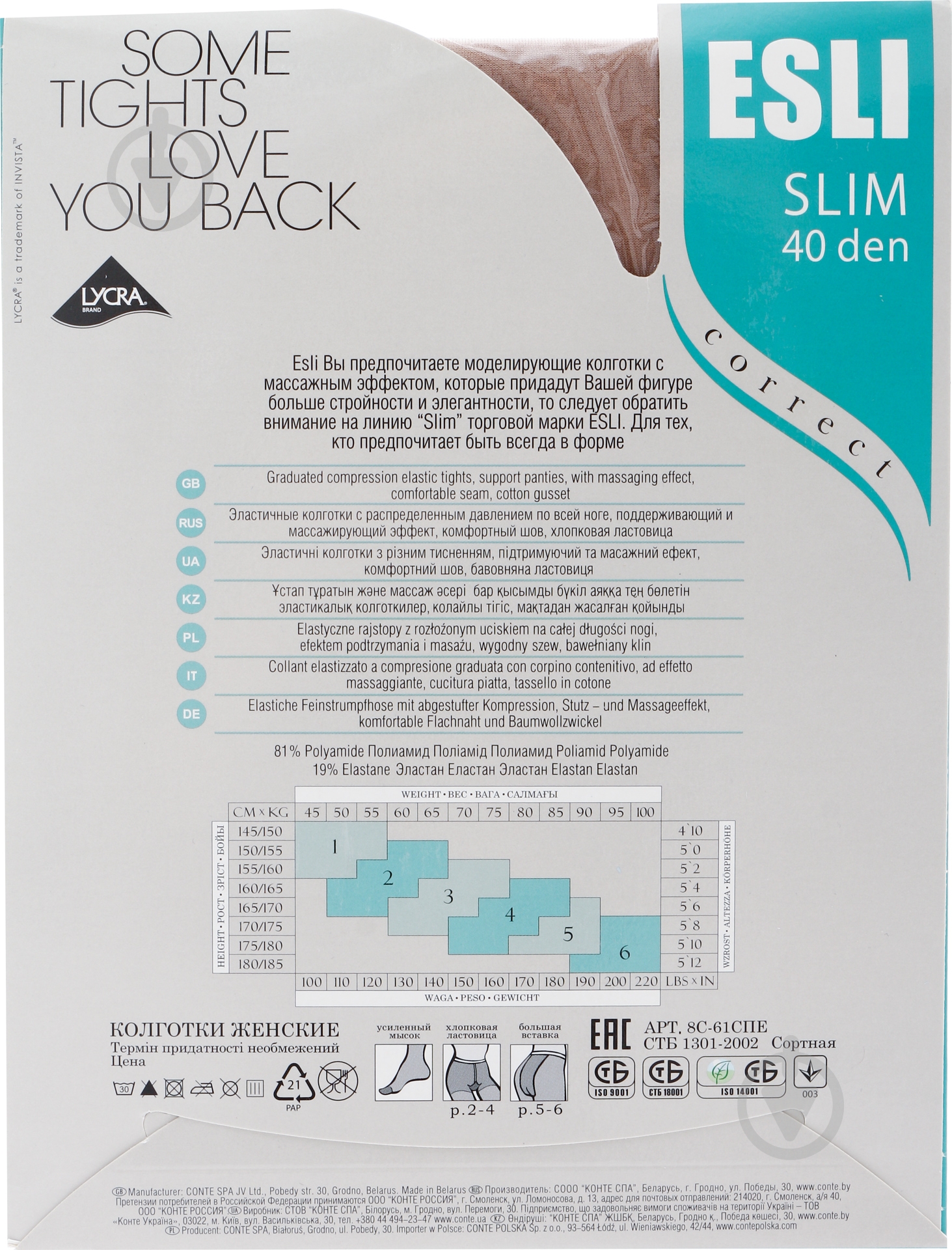 Колготки ESLI SLIM 40 den melone Колготки жін. ESLI SLIM 4 светло-бежевый - фото 2