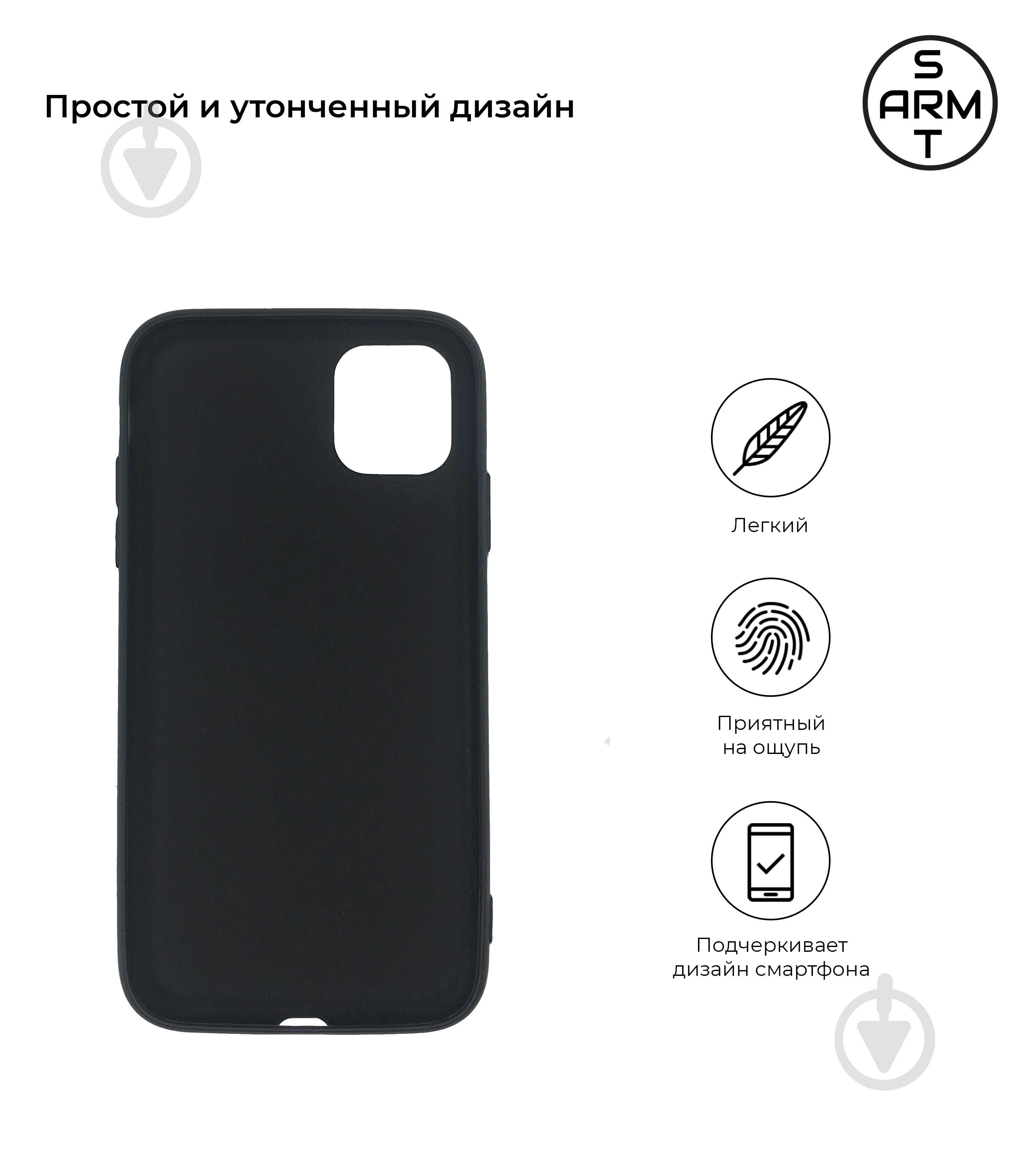 Чехол Armorstandart Matte Slim Fit ARM55559 для Apple iPhone 11 - фото 2