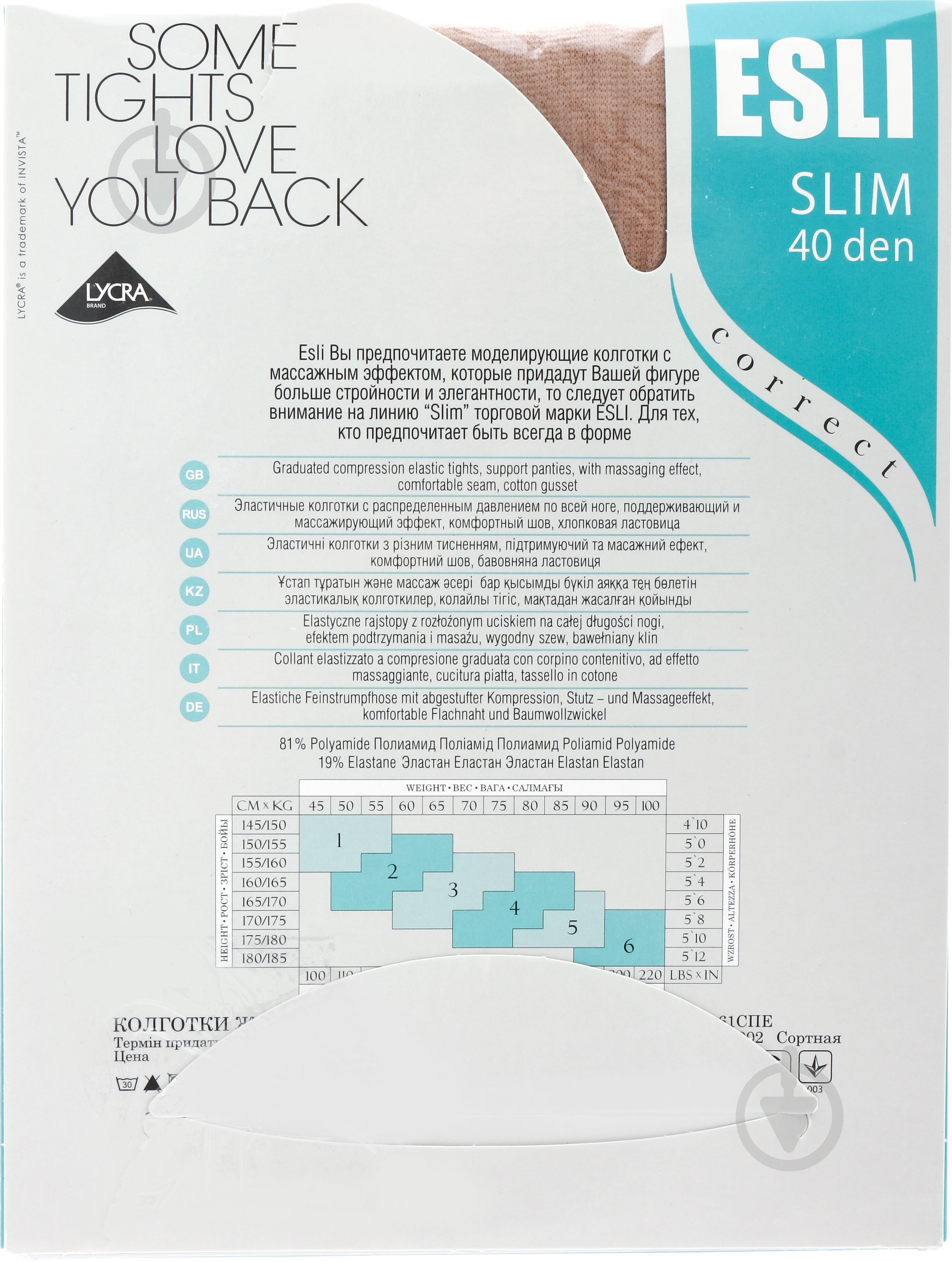 Колготки ESLI SLIM 40 den melone Колготки жін. ESLI SLIM 5 светло-бежевый - фото 2