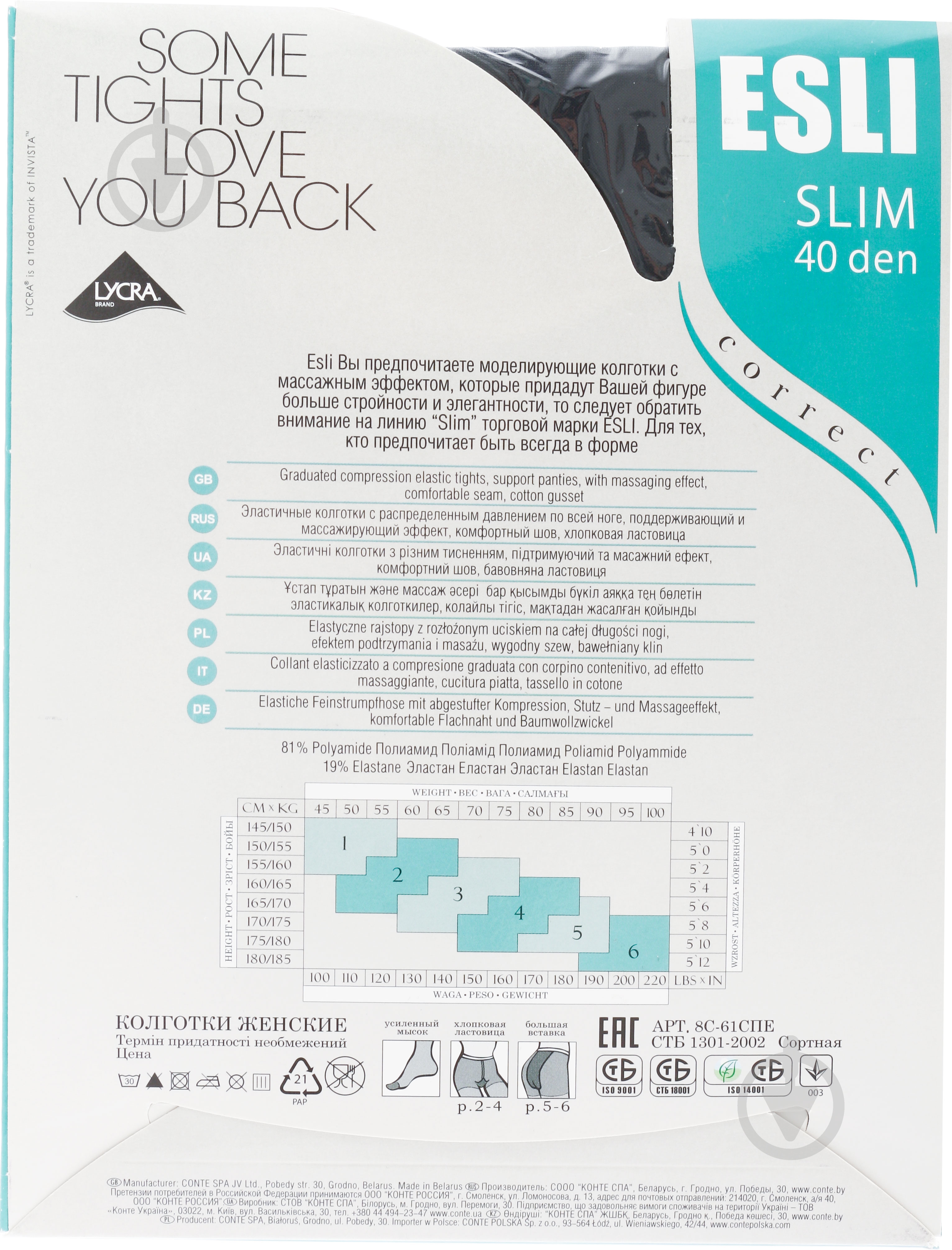 Колготки ESLI SLIM 40 den nero Колготки жін. ESLI SLIM 5 чорний - фото 2