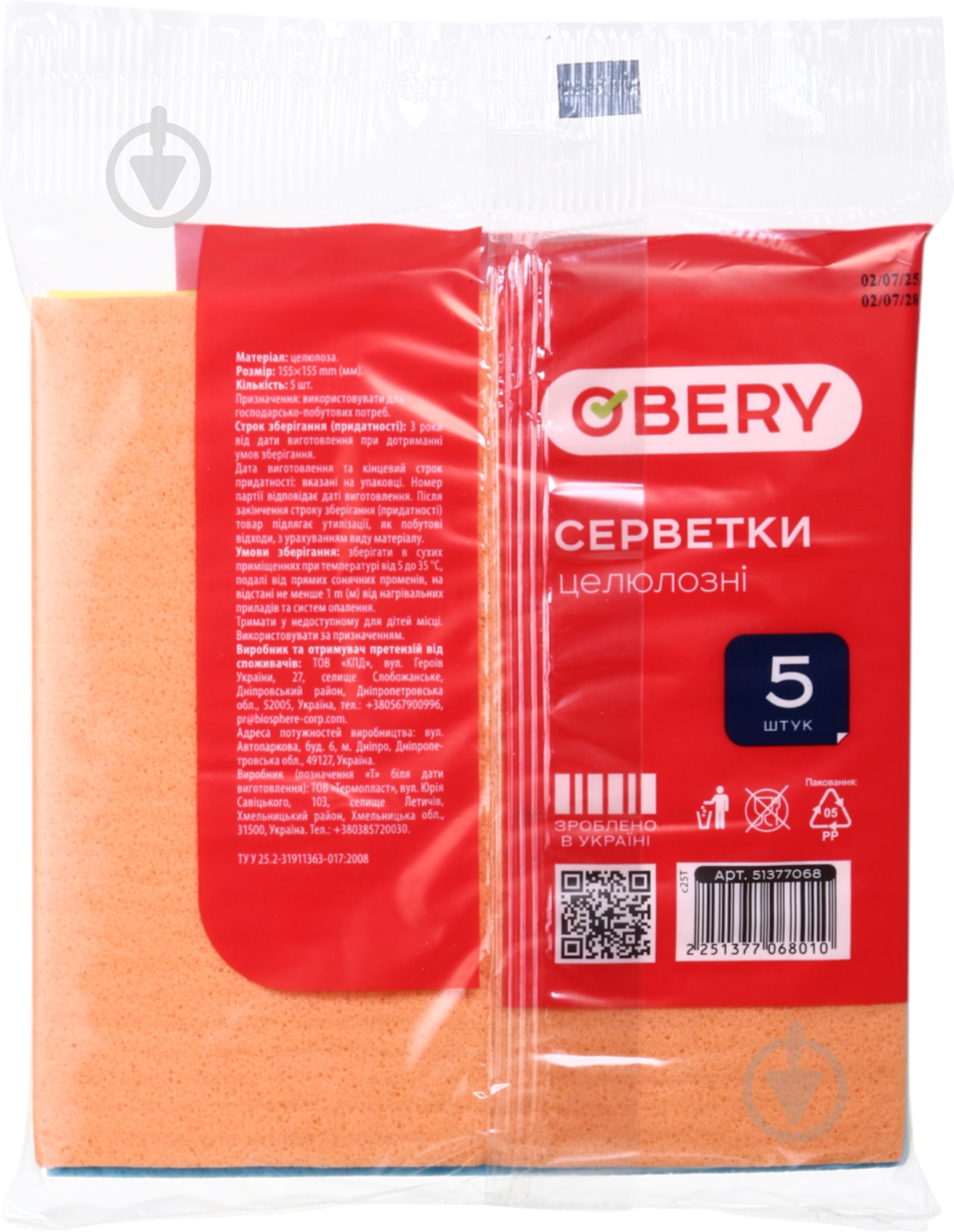 Серветки целюлозні OBERY господарські 5 шт./уп. - фото 2