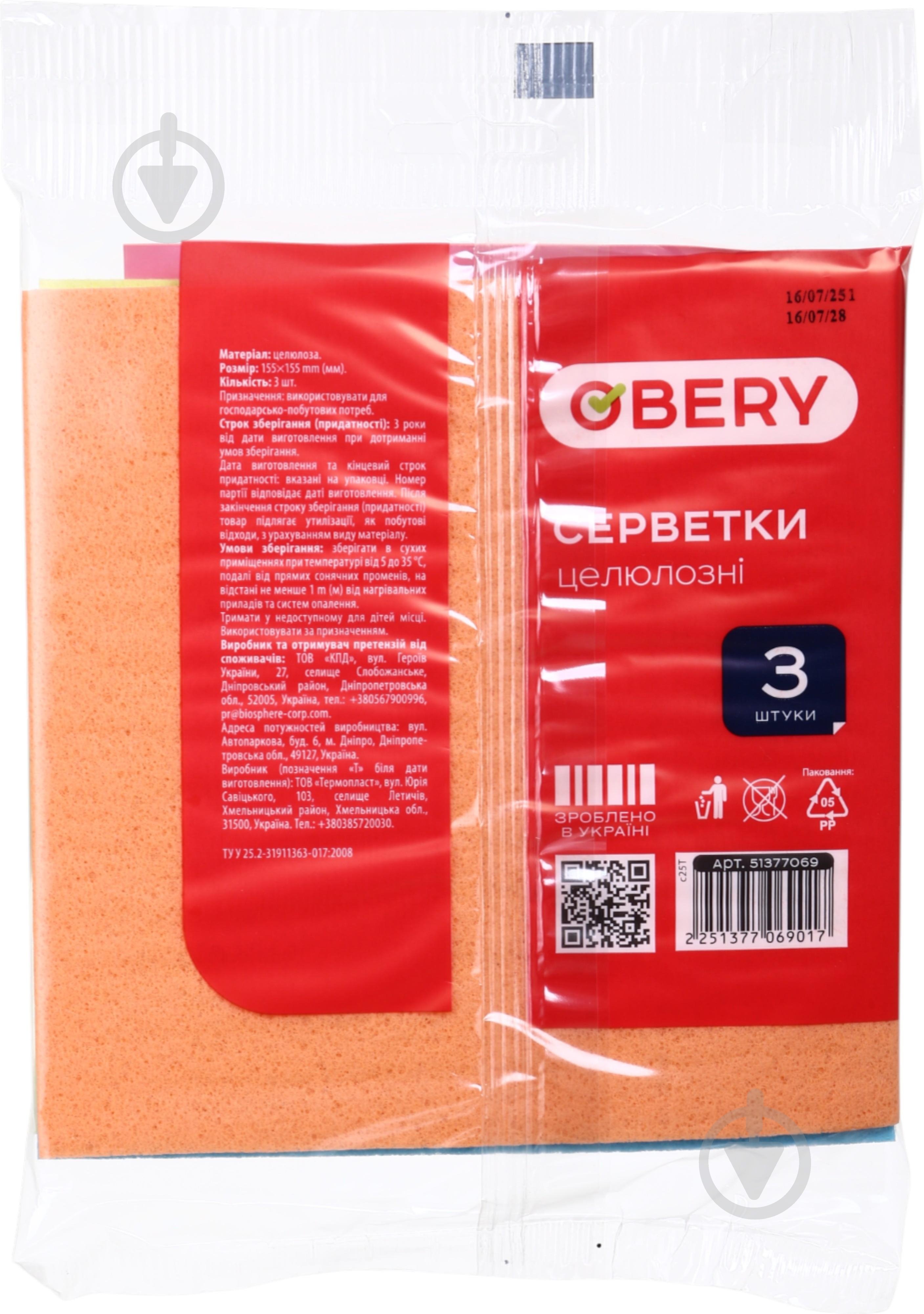 Серветки целюлозні OBERY господарські 3 шт./уп. - фото 2