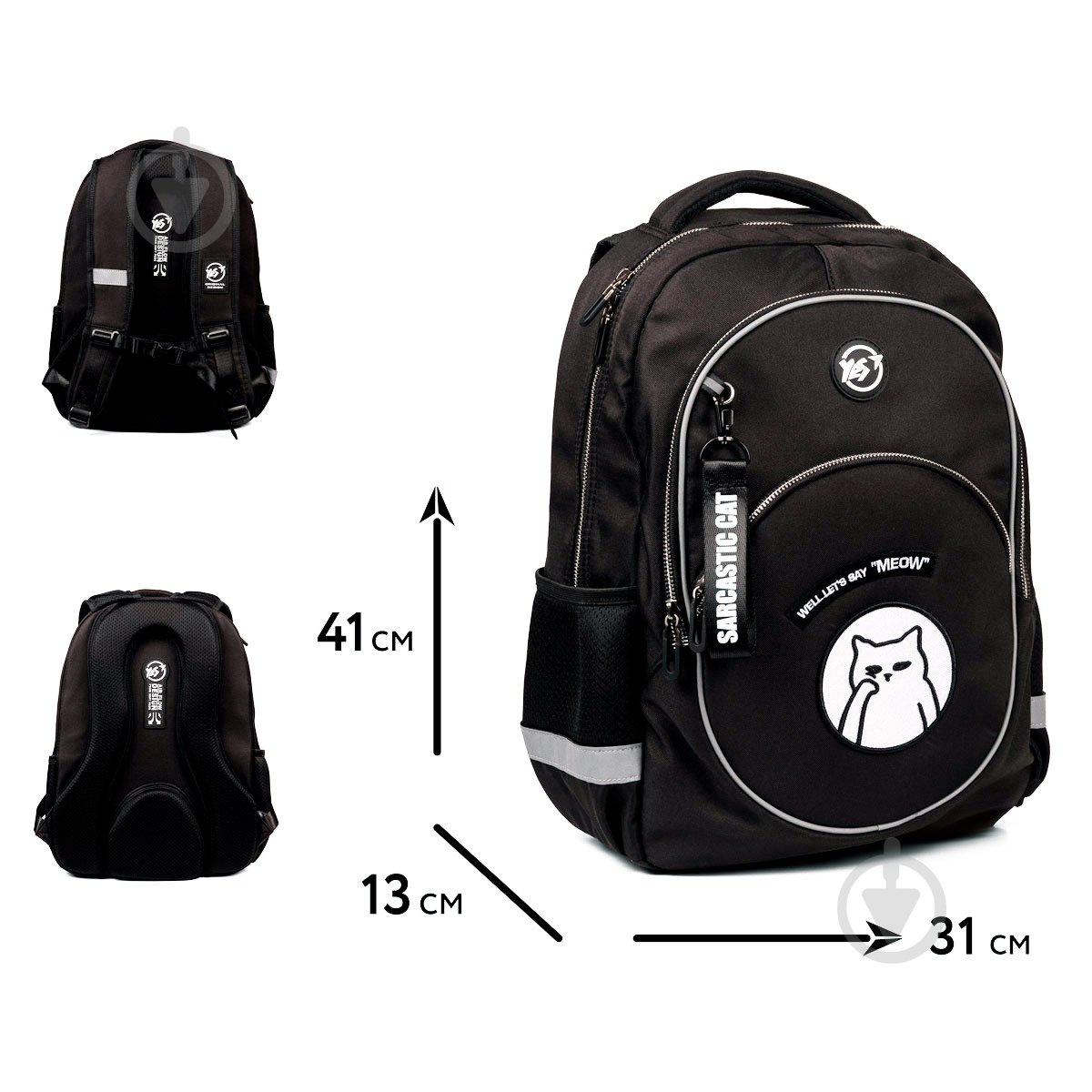 Рюкзак школьный YES #Школа TS-58 Sarcastic Cat 559984 - фото 2