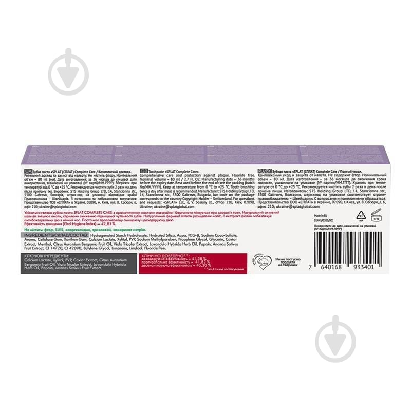 Зубная паста SPLAT Complete Care 80 мл - фото 2