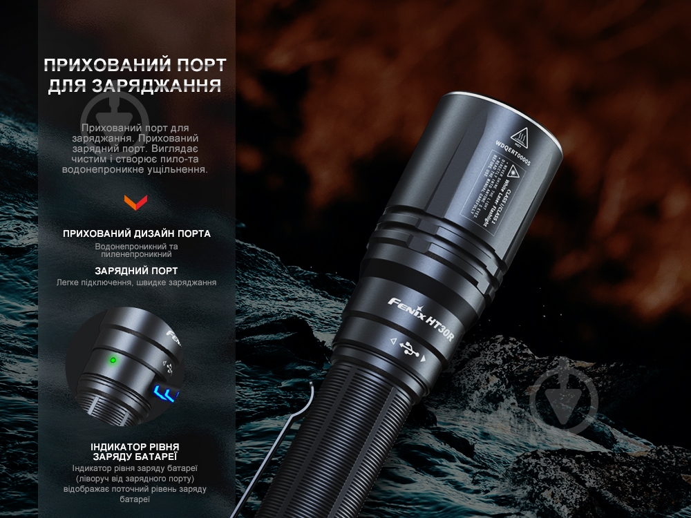Фонарик Fenix ручной лазерный HT30R (500лм) - фото 14