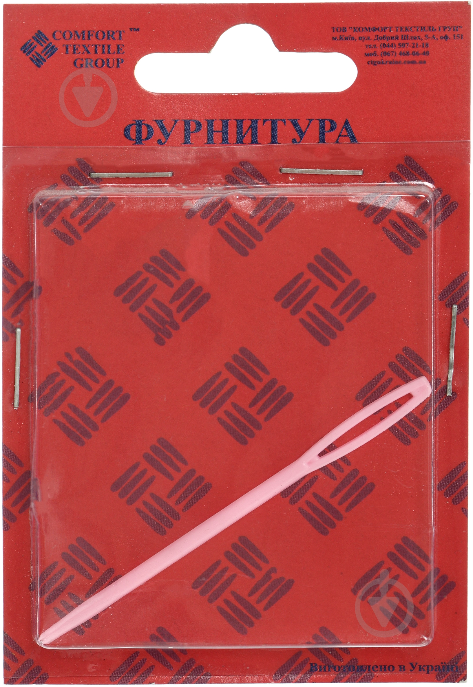 Фурнітура Голка для зшивання в'язаних речей - фото 1