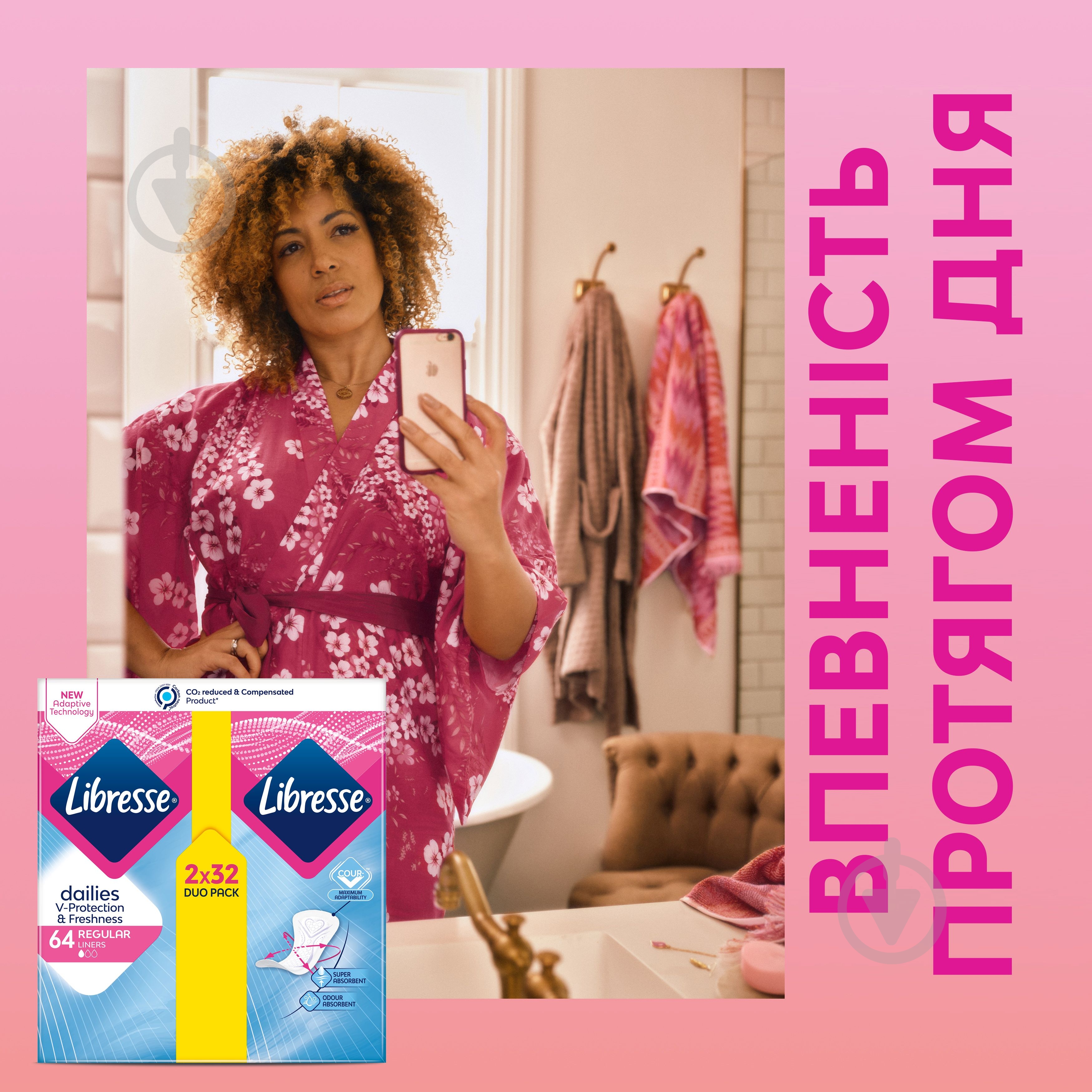 Прокладки ежедневные Libresse Нормал Плюс 64 шт. - фото 7