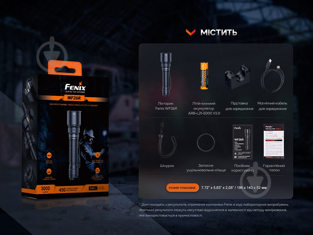 Фонарь Fenix 3000 Lm черный WF26R - фото 2