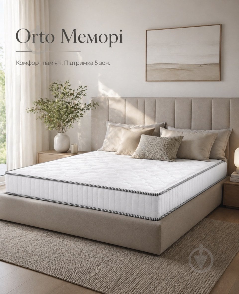 Матрас ортопедический Орто Мемори 160x200 см - фото 4 Матрас ортопедический Орто Мемори 160x200 см - фото 4