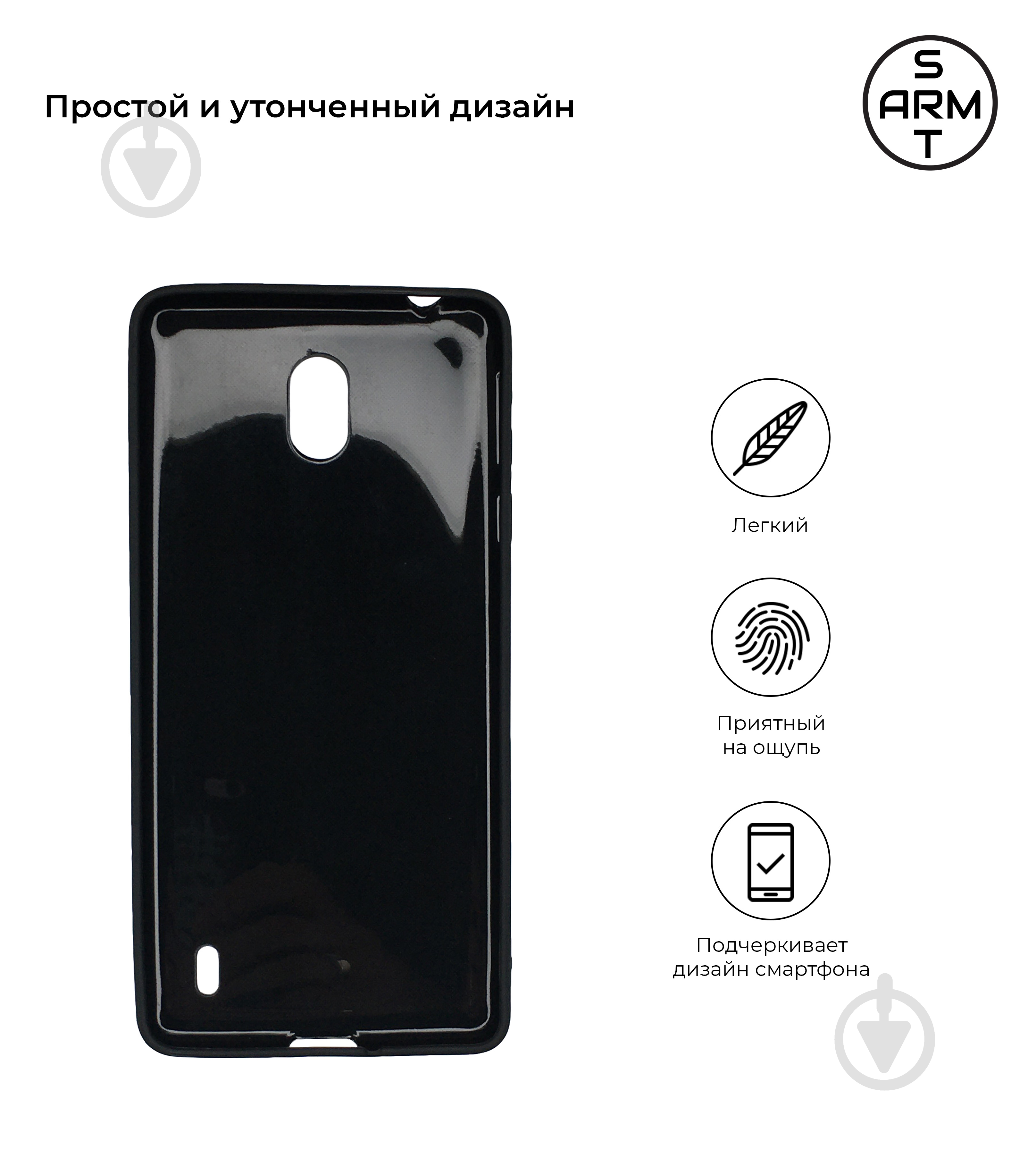 Чехол Armorstandart Matte Slim Fit (ARM55442) для Nokia 1 Plus - фото 2