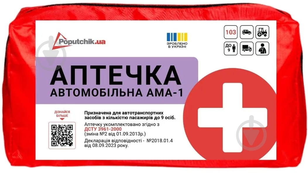 Аптечка автомобільна Poputchik АМА-1 згідно ДСТУ 3961-2000 з турнікетом Дніпро - фото 1