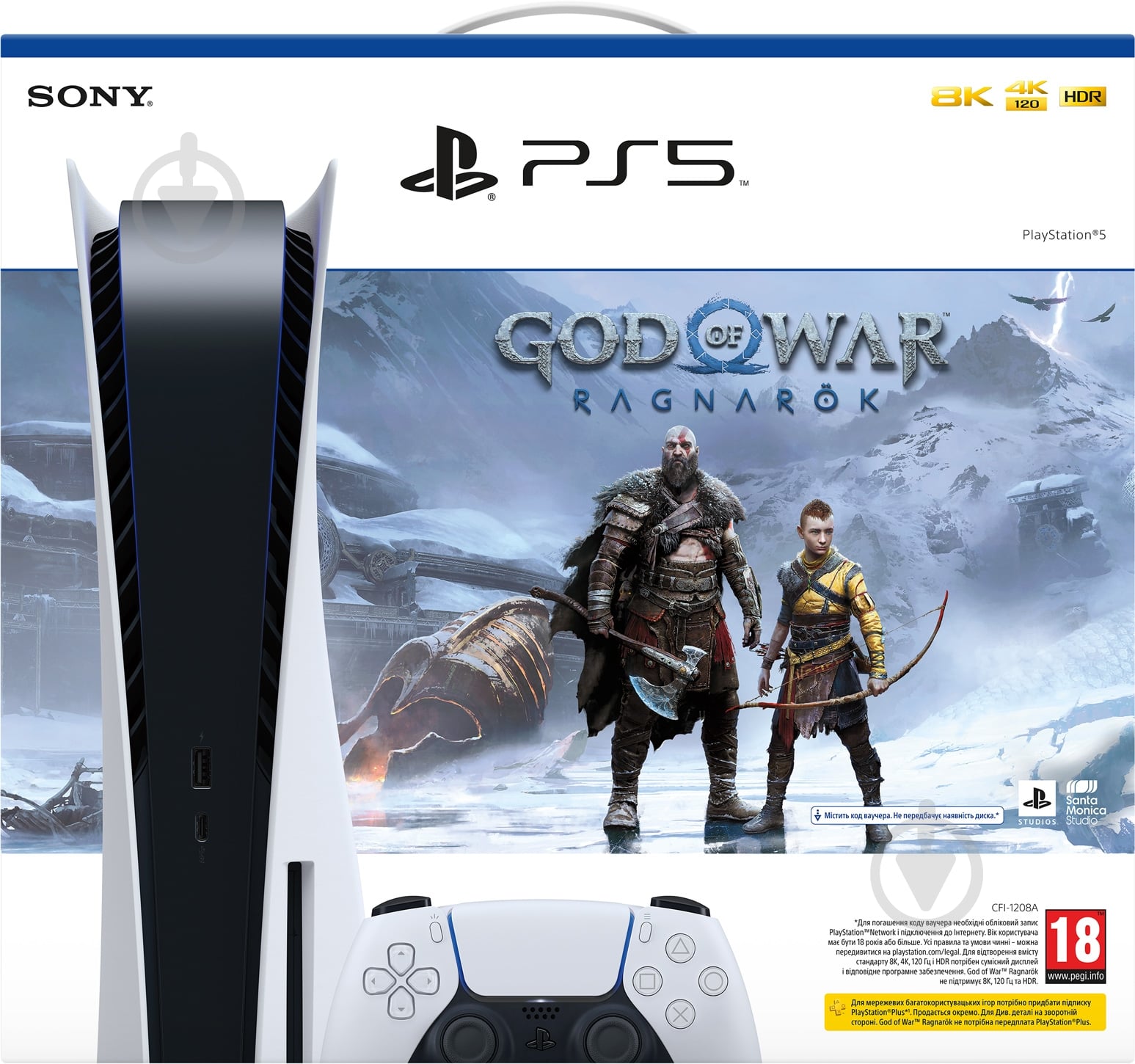 Ігрова консоль Sony PS5 PlayStation 5 + Гра God of War Ragnarok (963318) - фото 1 Ігрова консоль Sony PS5 PlayStation 5 + Гра God of War Ragnarok (963318) - фото 1