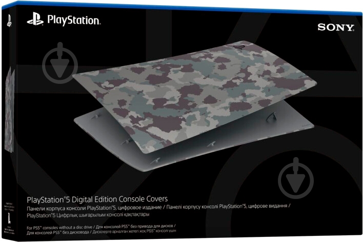 Панель корпуса Sony PS5 958825 grey camo - фото 5