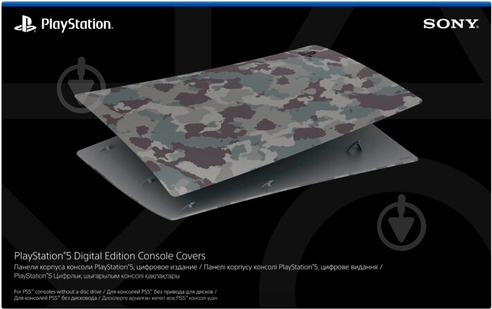 Панель корпуса Sony PS5 958825 grey camo - фото 4