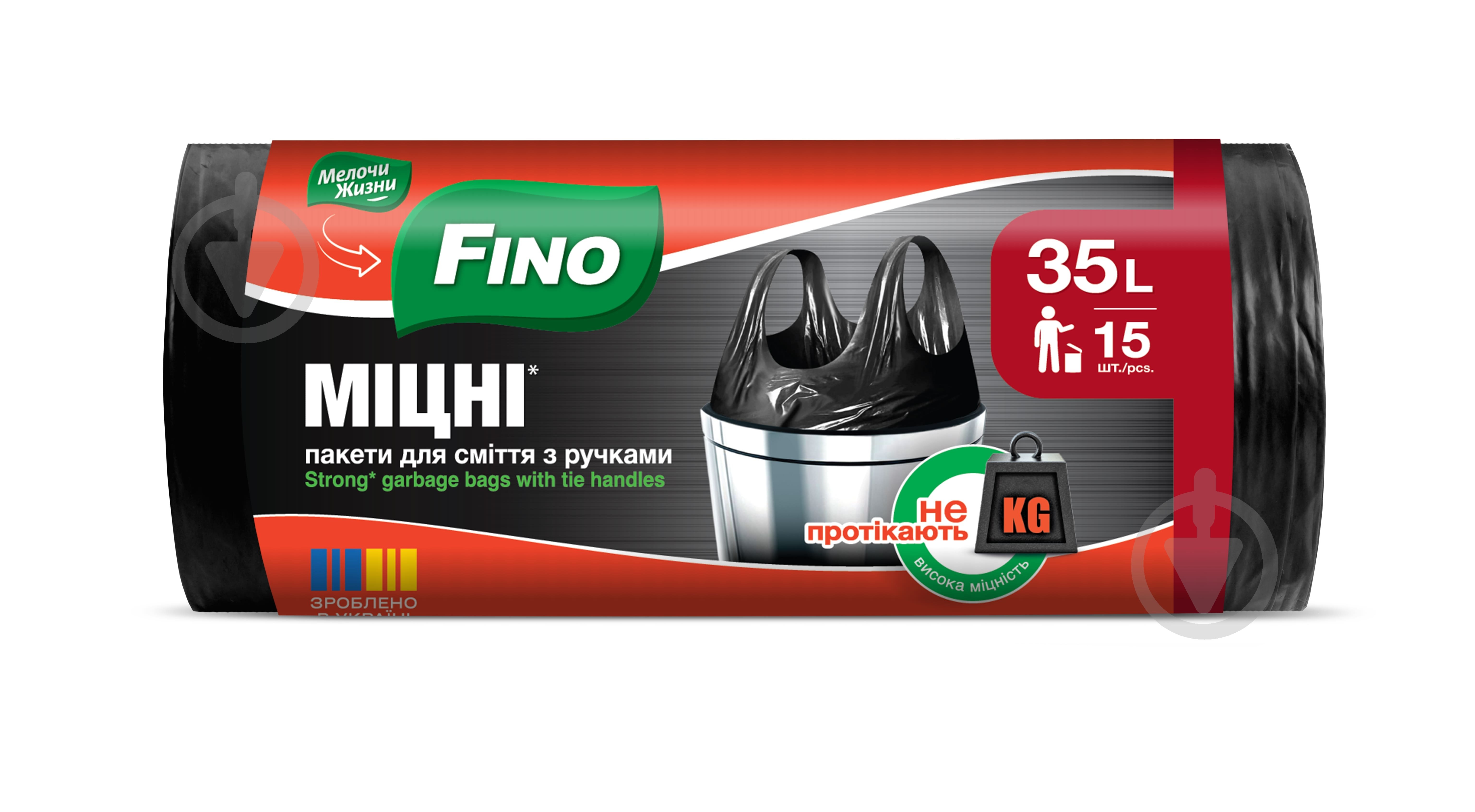 Мішки для сміття з ручками Fino е міцні - фото 1