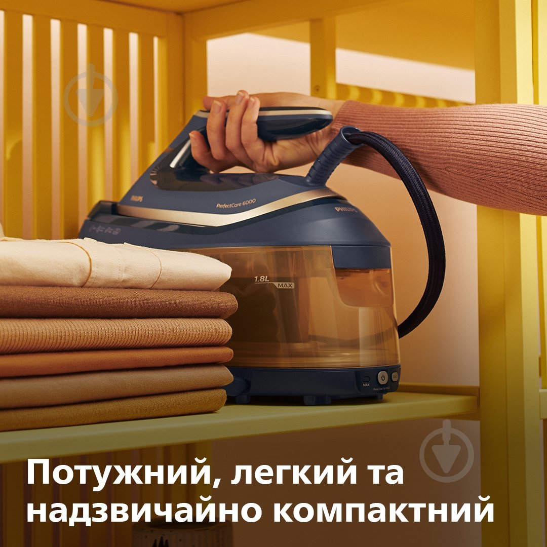 Праска з парогенератором Philips Perfect Care 6000 PSG6066/20 - фото 2