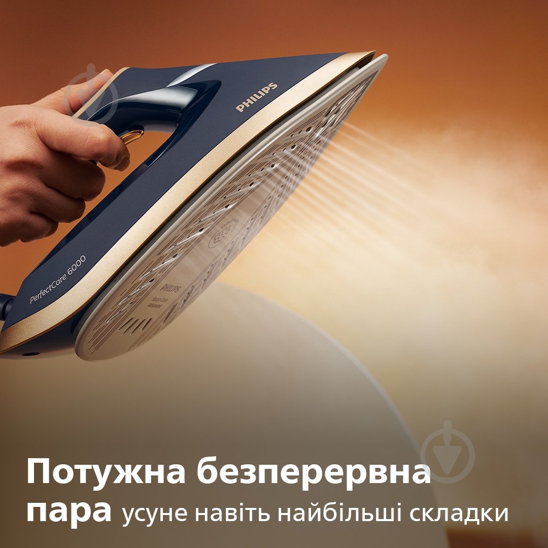 Праска з парогенератором Philips Perfect Care 6000 PSG6066/20 - фото 3