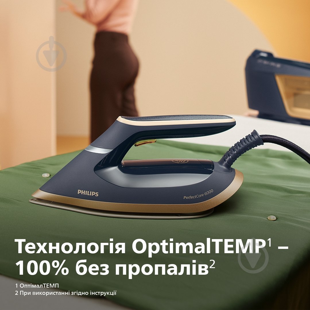 Праска з парогенератором Philips Perfect Care 6000 PSG6066/20 - фото 4