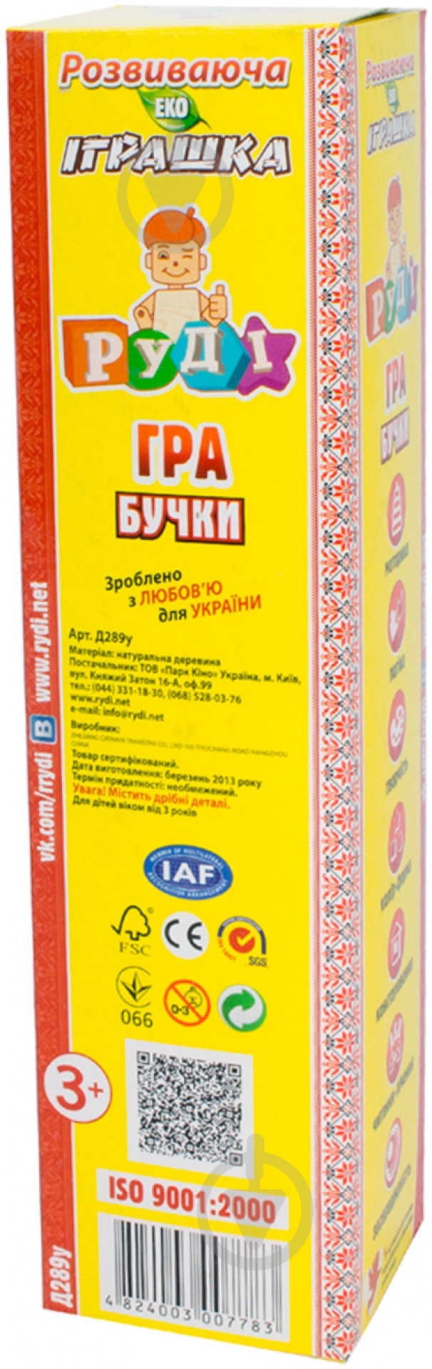 Гра Руді Городки Бучки Д289у - фото 3 Гра Руді Городки Бучки Д289у - фото 3