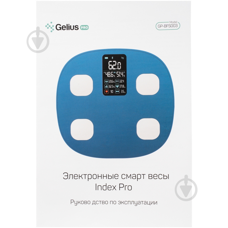Смарт-весы Gelius GP-BFS003 PRO Bluetooth Floor Scales Index Pro - фото 13 Смарт-весы Gelius GP-BFS003 PRO Bluetooth Floor Scales Index Pro - фото 13