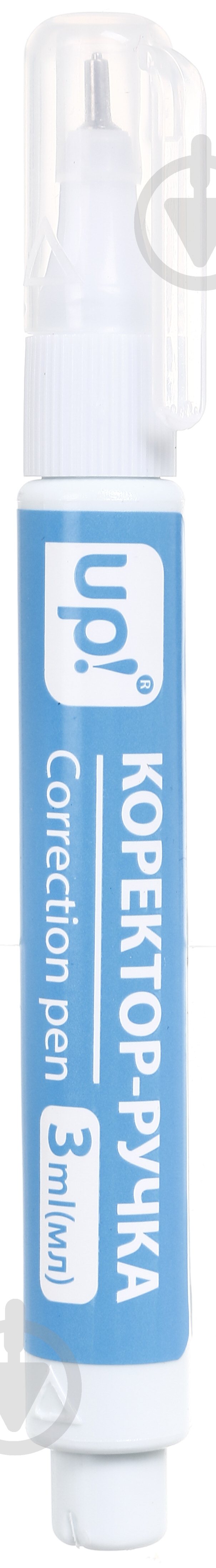 Корректор-ручка UP! (Underprice) 3 мл - фото 1