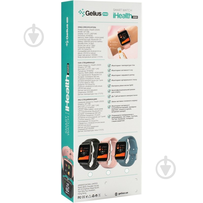 Смарт-часы Gelius IHEALTH 2020 light pink (GP-T98) - фото 27
