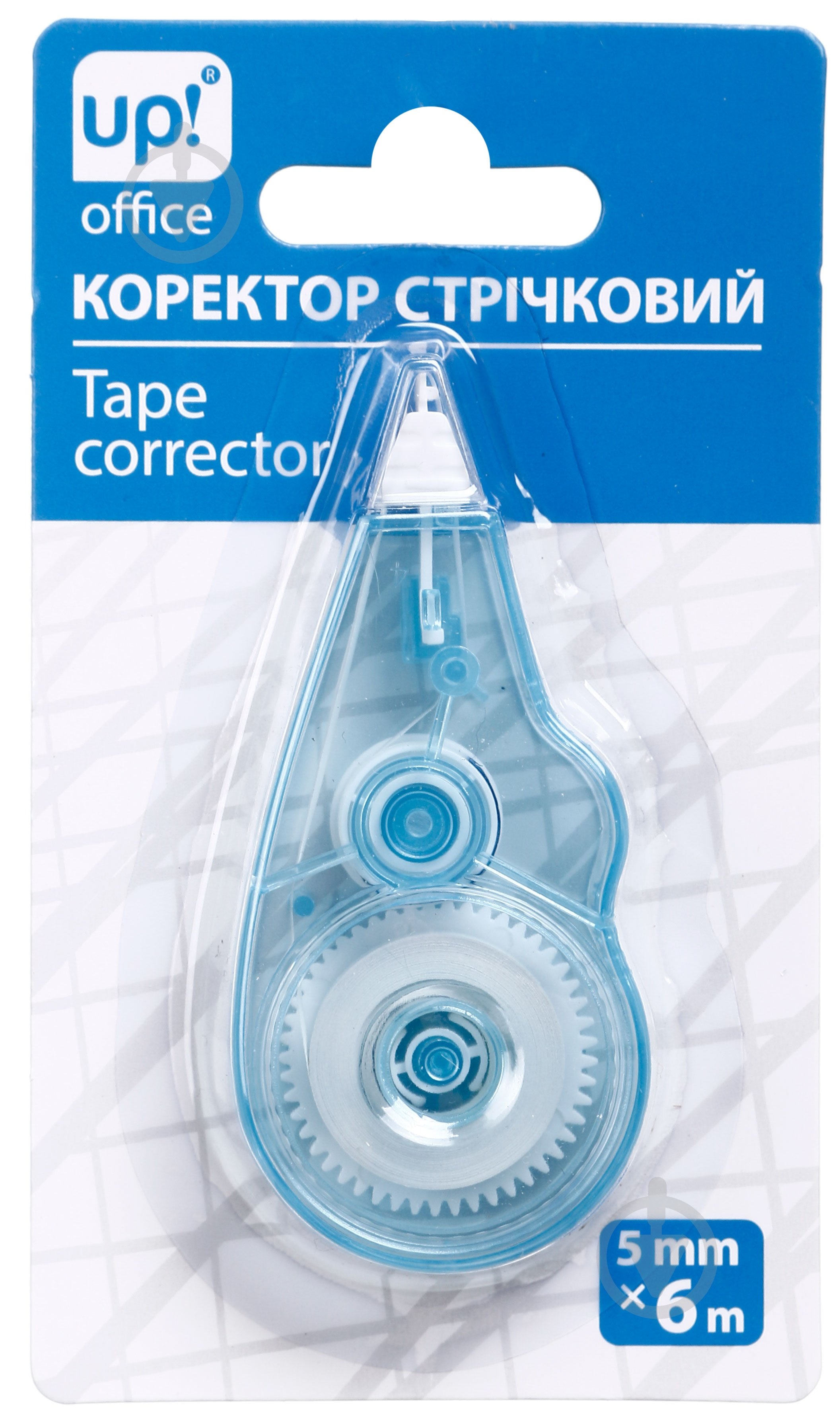 Корректор ленточный UP! (Underprice) 5мм х 6м - фото 1