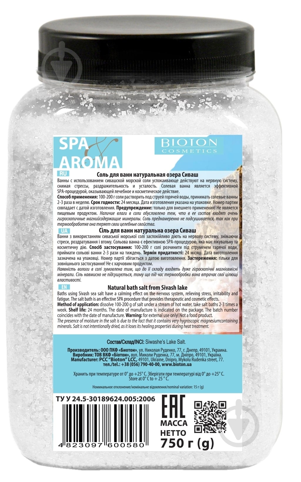 Соль для ванн Bioton озера Сиваш 750 г - фото 2