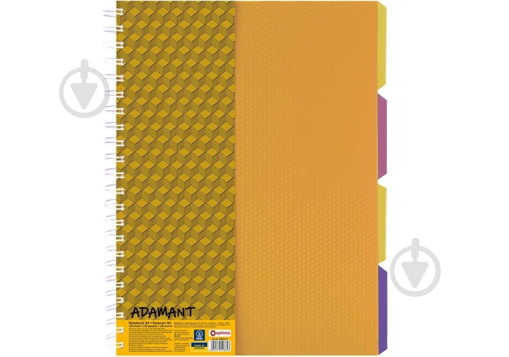 Блокнот жовтий A4 клітинка O20843-05 Adamant - фото 1