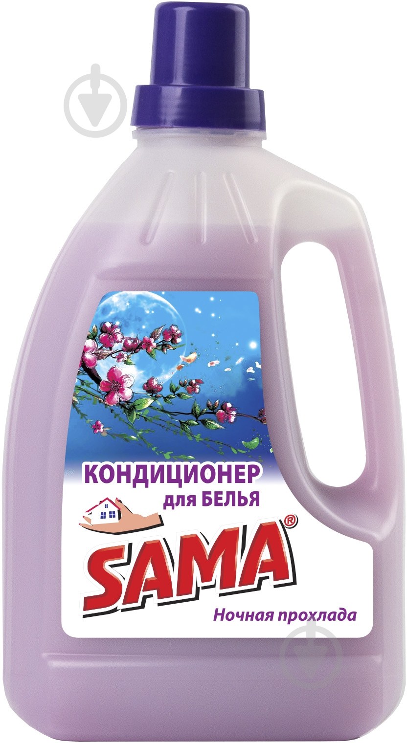 Кондиционер-ополаскиватель SAMA Ночная Прохлада 1,5 л - фото 1