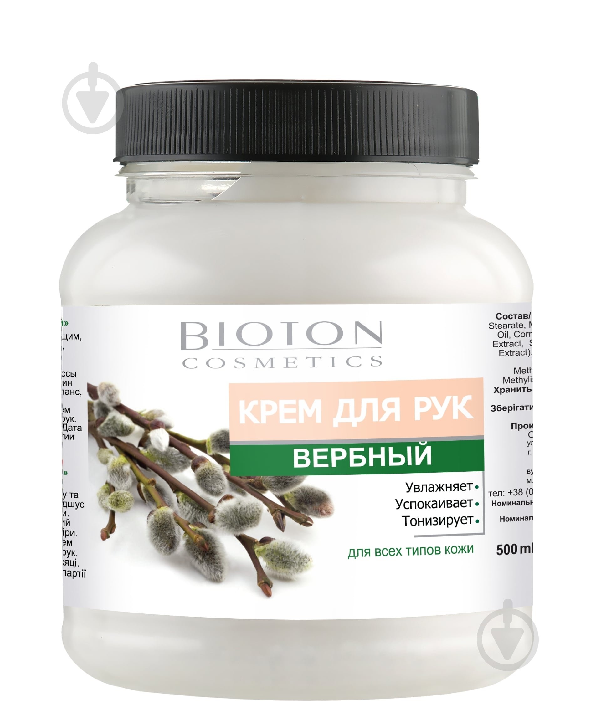 Крем для рук Bioton Вербный 500 мл - фото 1