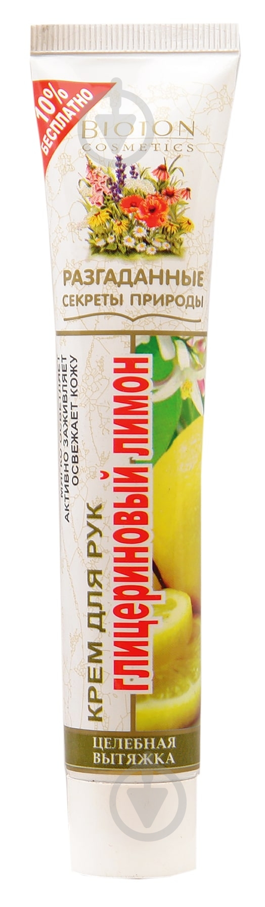 Крем для рук Bioton Лимон 44 мл - фото 1
