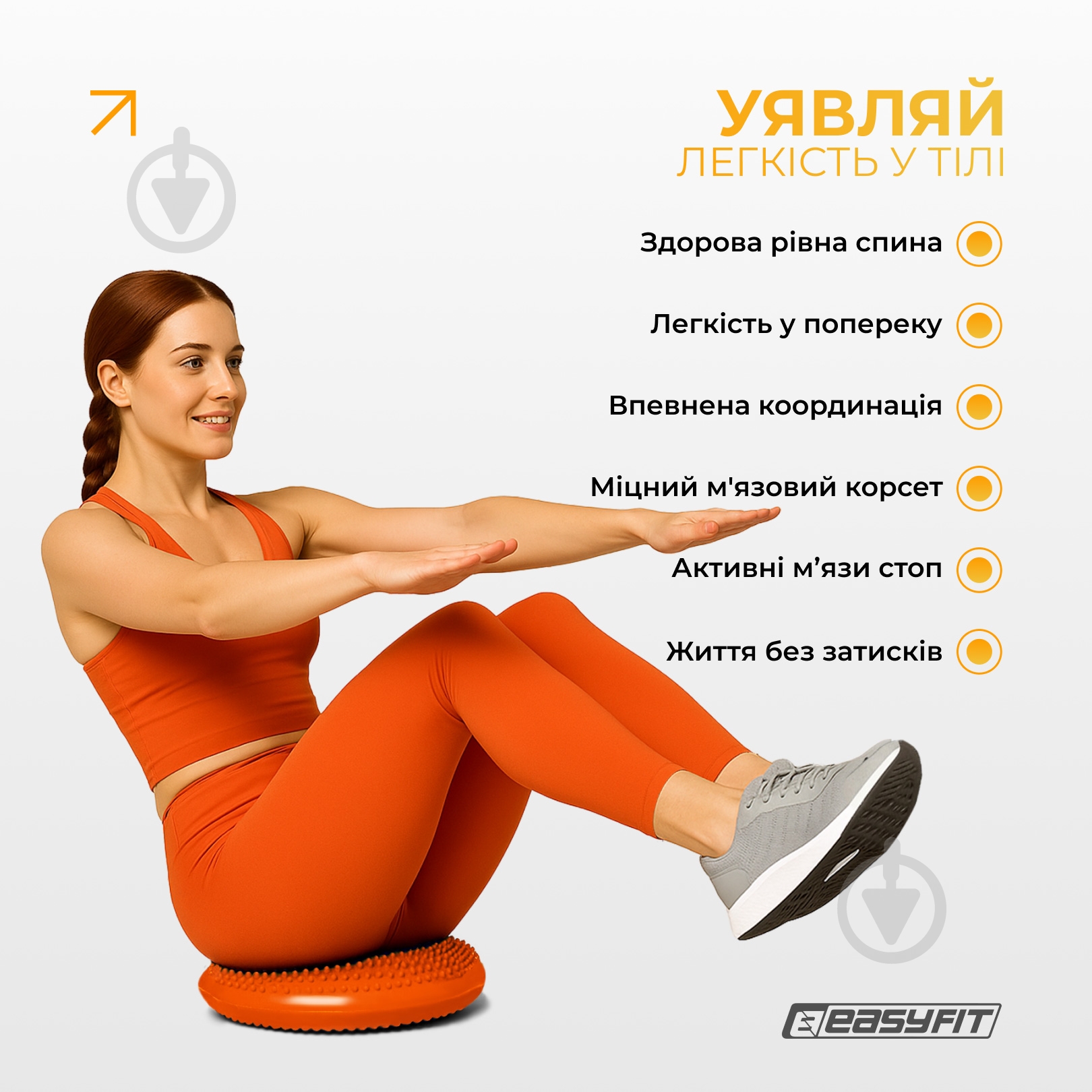 Подушка EasyFit Balance Cushion-A оранжевая + насос - фото 2 Подушка EasyFit Balance Cushion-A оранжевая + насос - фото 2