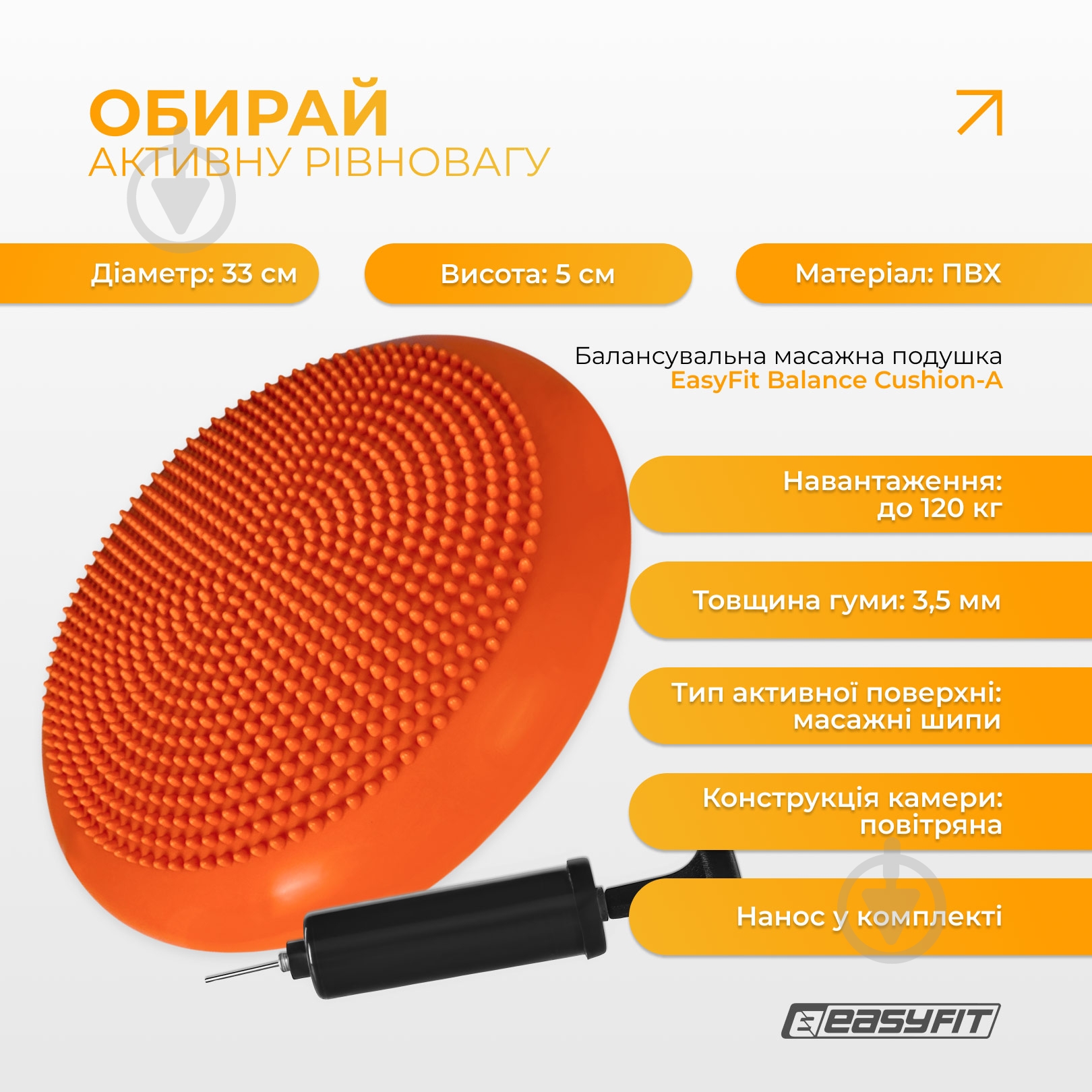 Подушка EasyFit Balance Cushion-A оранжевая + насос - фото 3 Подушка EasyFit Balance Cushion-A оранжевая + насос - фото 3