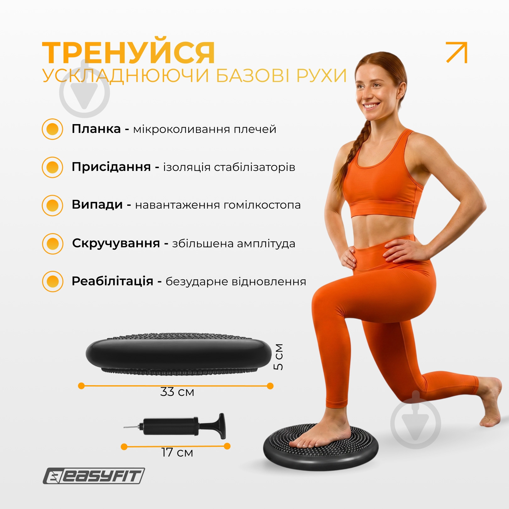 Подушка EasyFit Balance Cushion-A черная + насос - фото 5 Подушка EasyFit Balance Cushion-A черная + насос - фото 5