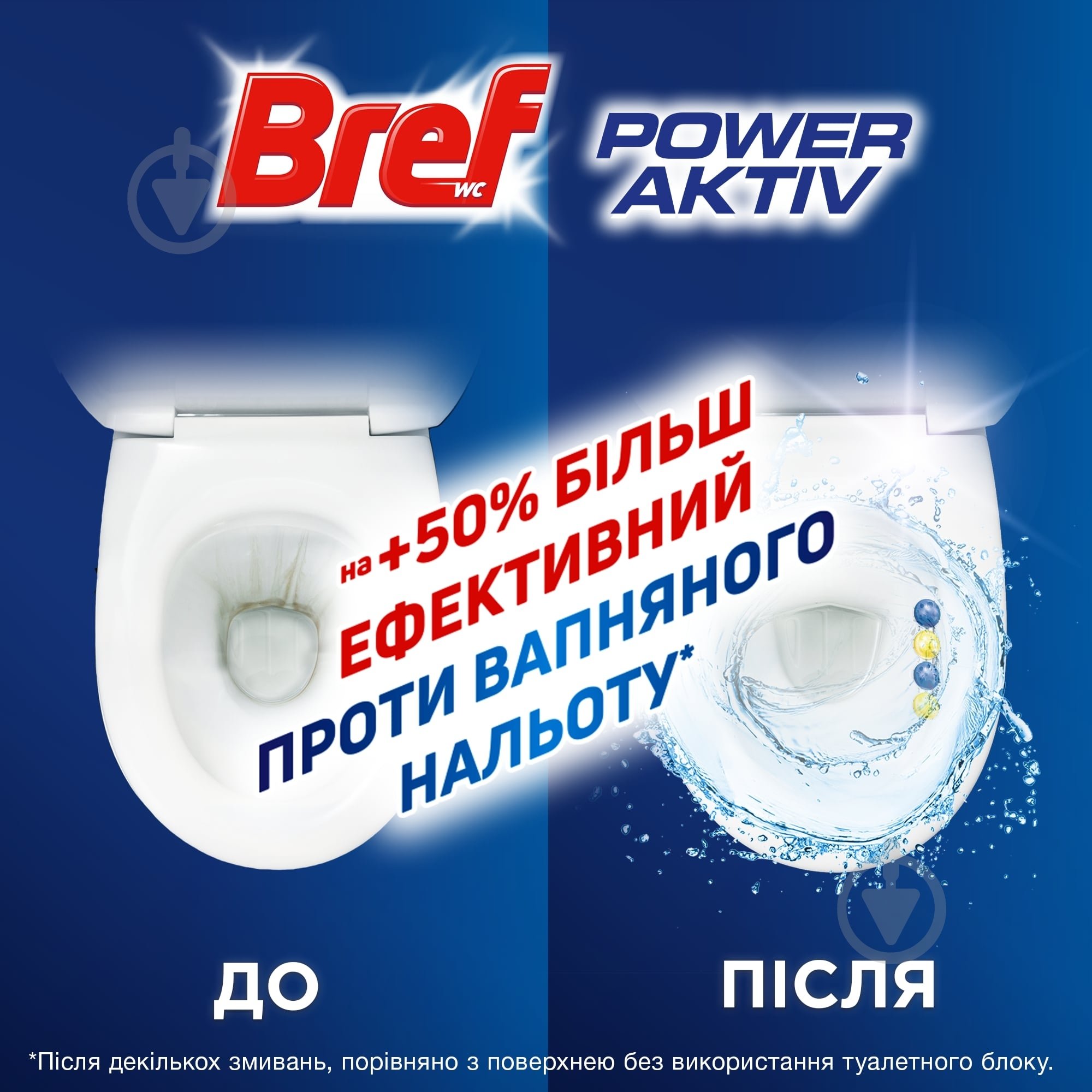 Туалетний блок Bref Сила-Актив Лимонна свіжість 2x51 г - фото 3 Туалетний блок Bref Сила-Актив Лимонна свіжість 2x51 г - фото 3