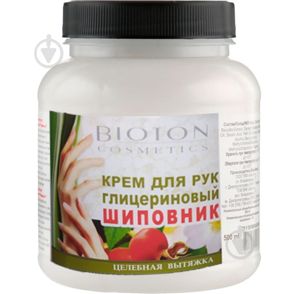 Крем для рук Bioton Шиповник 500 мл - фото 1 Крем для рук Bioton Шиповник 500 мл - фото 1