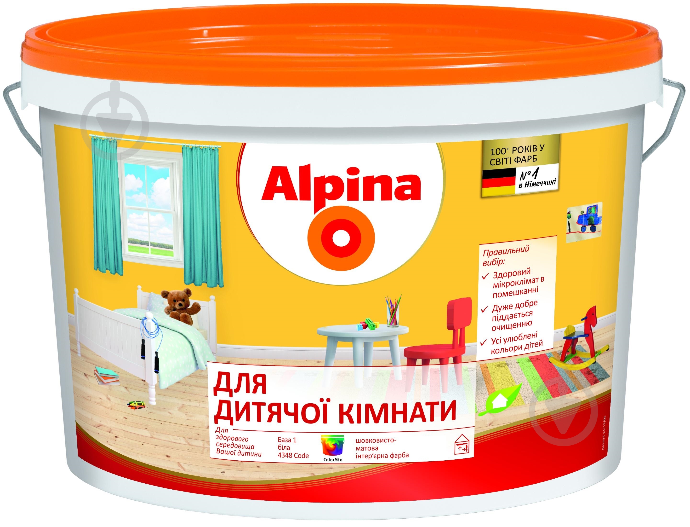 Краска акриловая водоэмульсионная Alpina для детской комнаты В1 шелковистый мат белый 5 л - фото 1
