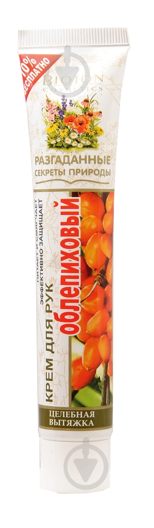 Крем для рук Bioton Облепиховый 44 мл - фото 2